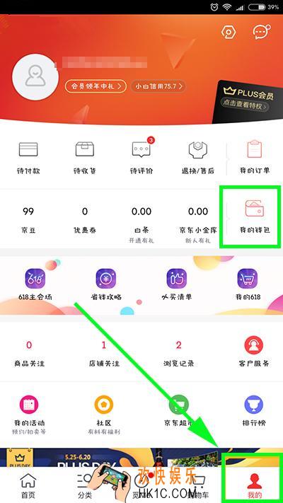京东e卡怎么用_京东E卡的使用方法介绍