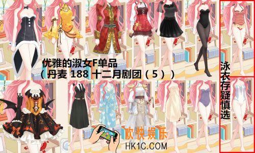 暖暖环游世界梦幻之塔优雅的淑女攻略_暖暖环游世界梦幻之塔优雅的淑女F单品