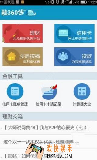 钱莫愁是真的吗_钱莫愁可靠吗