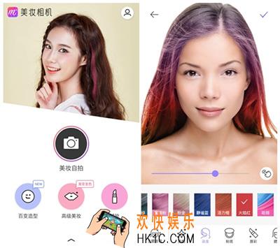 美妆相机染发功能怎么用_美妆相机染发功能的使用方法介绍