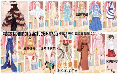 暖暖环游世界梦幻之塔精致优雅的待客打扮打分攻略_暖暖环游世界梦幻之塔精致优雅的待客打扮F单品