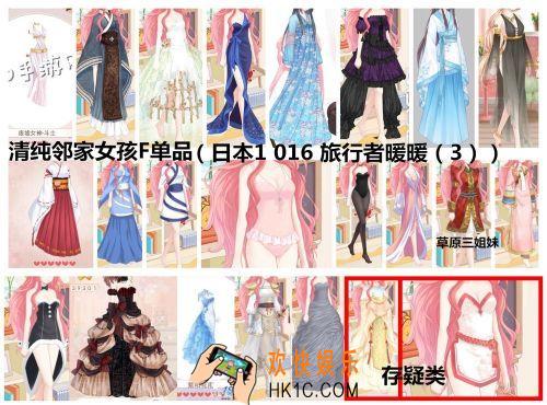 暖暖环游世界梦幻之塔清纯邻家女孩打分攻略_暖暖环游世界梦幻之塔清纯邻家女孩F单品