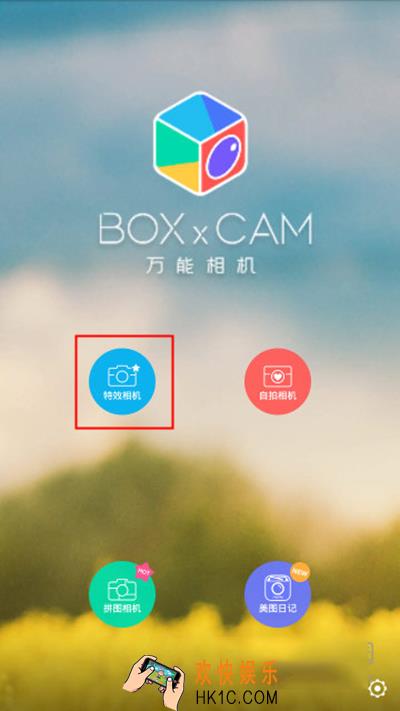 万能相机怎么虚化背景_万能相机如何虚化背景的方法介绍