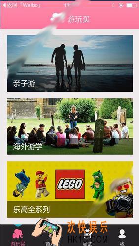 爸妈营亲子游的可信度高吗_爸妈营亲子游怎么打开