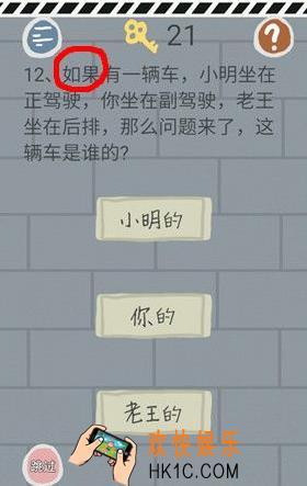 史小坑的烦恼1考试第十二关玩法攻略_史小坑的烦恼1考试第十二关怎么玩