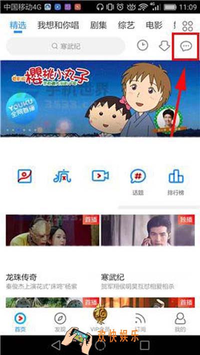 优酷怎么开启免打扰模式_优酷如何开启免打扰模式的方法介绍