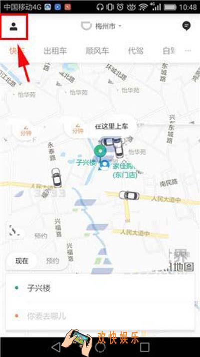 滴滴出行怎么开启实时路况_滴滴出行如何开启实时路况的方法介绍