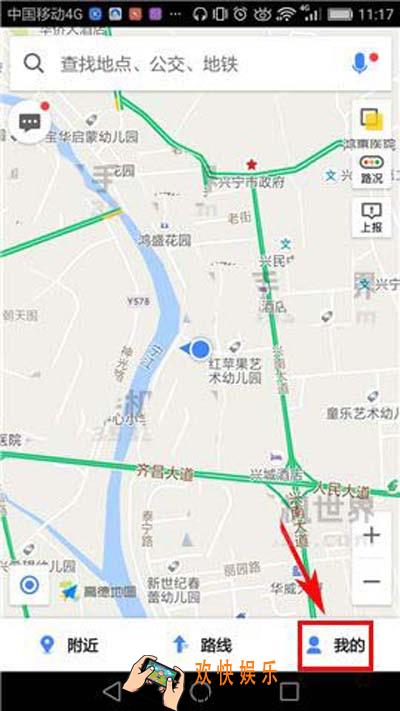 高德地图怎么开启路面实时播报_高德地图如何开启路面实时播报的方法介绍