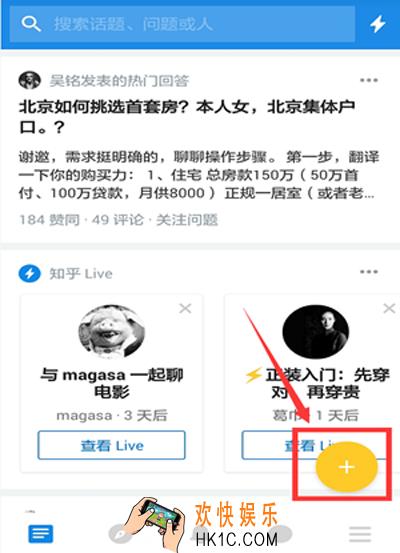 知乎怎么发表文章_知乎如何发表文章的方法介绍