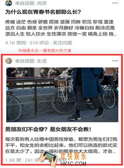 知乎怎么保存图片_知乎如何保存图片的方法介绍