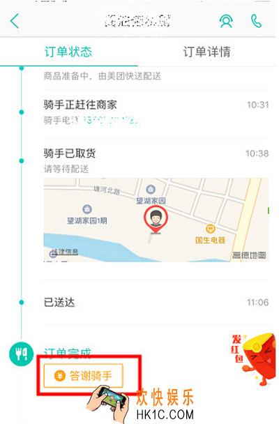 美团外卖怎么打赏骑手_美团外卖如何打赏骑手的方法介绍