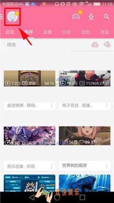 哔哩哔哩怎么设置定时关闭播放_哔哩哔哩如何设置定时关闭播放的方法介绍