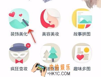 天天P图怎么添加文字_天天P图如何添加文字的方法介绍