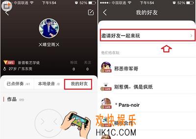 全民K歌怎么添加好友_全民K歌如何添加好遨游的方法介绍
