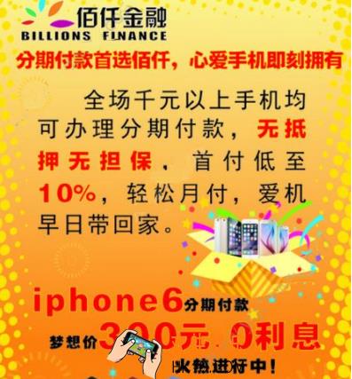 佰仟金融不还款会怎样_佰仟金融逾期会上征信吗