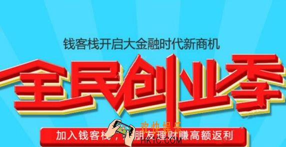 钱客栈理财可靠吗_钱客栈理财好用吗