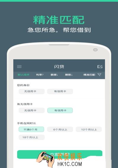 乐富闪贷是什么_乐富闪贷有哪些特色
