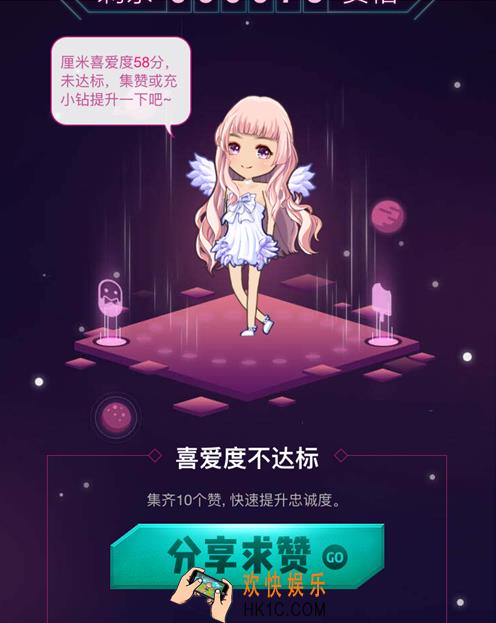 厘米人AI为什么不能答题了_厘米人AI怎么获得点赞体验资格