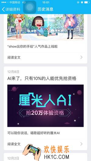 厘米人AI应该怎么升级_厘米人AI特定角色是什么
