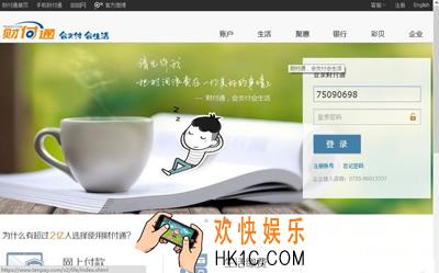 怎么注销qq财付通的账户_qq如何注销财付通账户的方法介绍