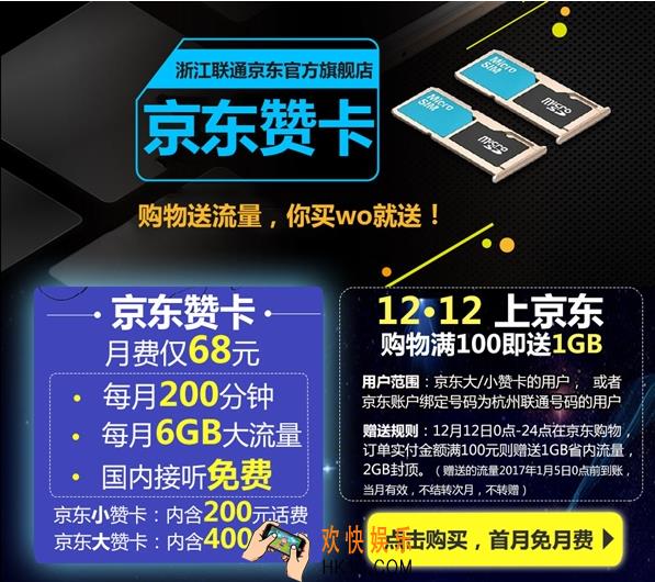 京东赞卡是全国通用吗_京东赞卡会不会限制使用区域