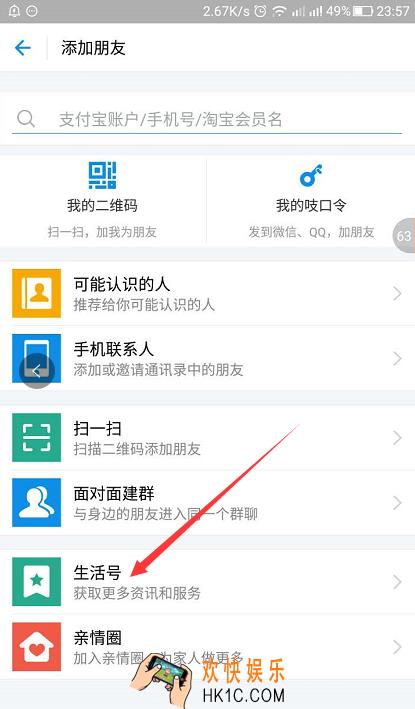 支付宝蚂蚁红包卡在哪里怎么申请_支付宝蚂蚁红包卡的入口及申请流程介绍