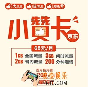 京东小赞卡怎么升级成为京东大赞卡_京东小赞卡升级介绍