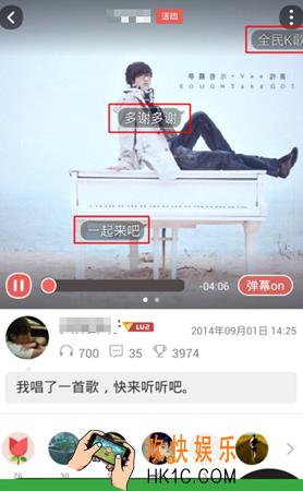全民K歌弹幕怎么设置怎么用_全民K歌》弹幕的使用设置方法介绍