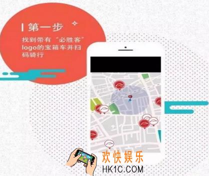 摩拜单车怎么寻找必胜客贴纸_摩拜单车如何寻找必胜客贴纸的方法介绍