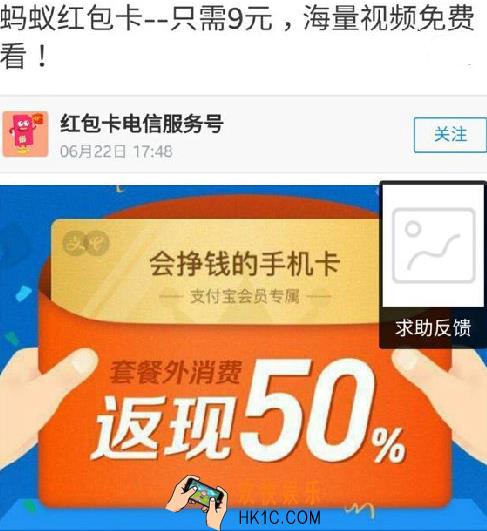 支付宝蚂蚁红包卡是什么多少钱_支付宝蚂蚁红包卡的功能及资费介绍