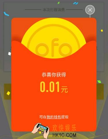 ofo共享单车没什么每次都是一分钱_ofo共享单车每次都是一分钱的原因分析