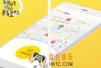 ofo共享单车无法获取城市信息怎么办_ofo共享单车无法获取城市信息的解决办法