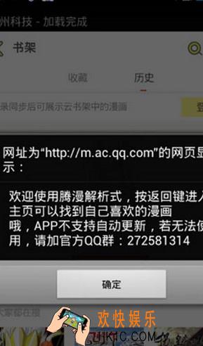 腾讯动漫怎么关闭弹幕_腾讯动漫如何关闭弹幕的方法介绍