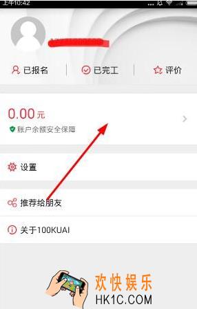壹佰块兼职提现多久到账_壹佰块兼职提现到账时间说明