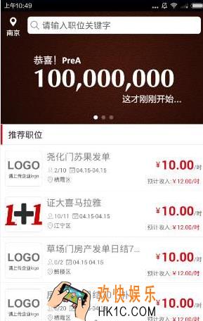 壹佰块兼职怎么用_壹佰块兼职的使用方法介绍