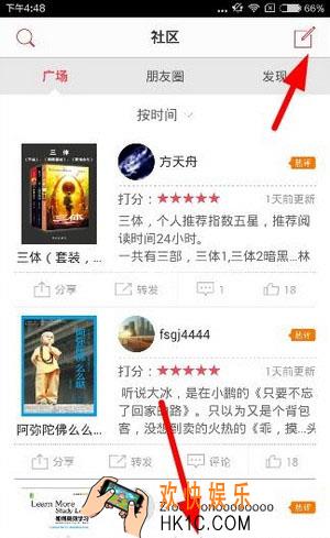 京东阅读怎么发帖_京东阅读发帖方法教程