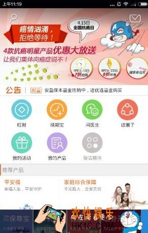 平安金管家怎么用_平安金管家的使用方法详解