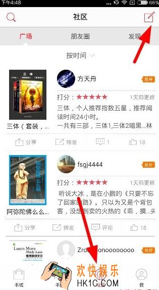 京东阅读怎么写书评_京东阅读如何写书评的方法介绍