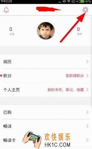 京东阅读设置功能怎么用_京东阅读设置功能的使用方法介绍