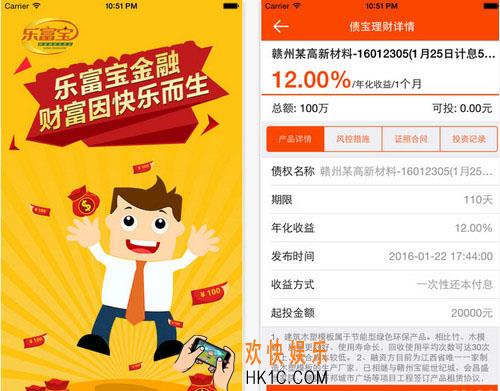 乐富宝是什么_乐富宝怎么样