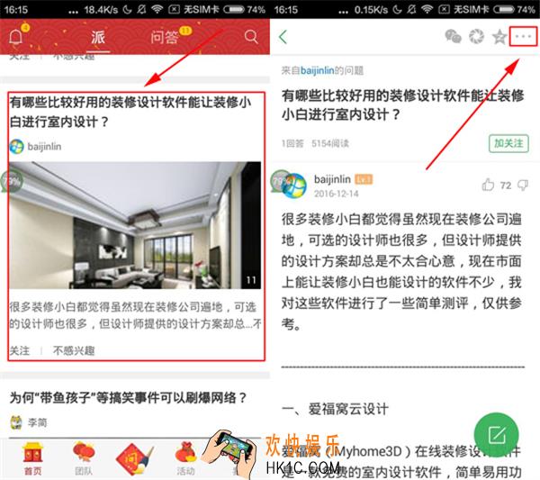 百度知道怎么分享文章_百度知道如何分享文章的方法介绍
