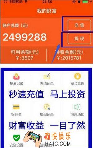 乐富宝怎么提现_乐富宝提现方法教程