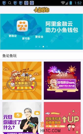 小鱼钱包安全吗_小鱼钱包是干嘛的
