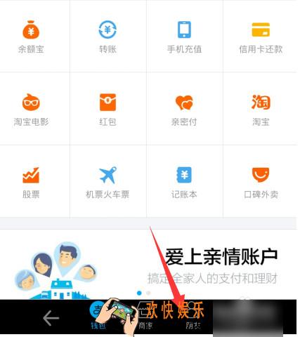 支付宝怎么创建群聊_支付宝如何创建群聊的方法介绍
