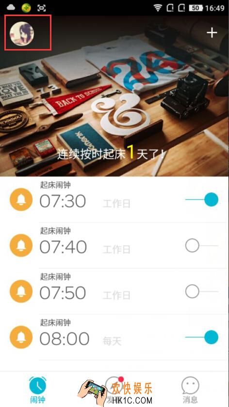 谁叫我起床怎么添加好友_谁叫我起床如何添加好友的方法介绍