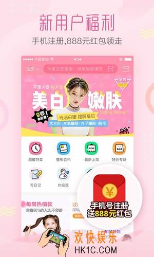 悦美app靠谱吗_悦美app怎么样