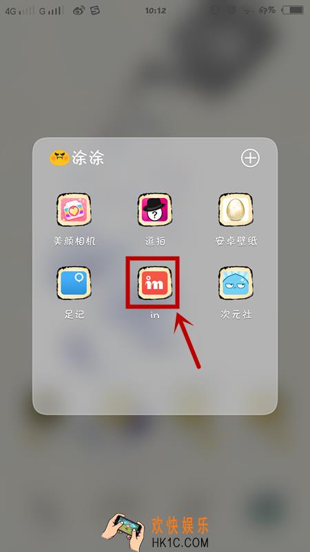 我的生活IN记怎么去掉左下方的水印_in去掉水印方法教程