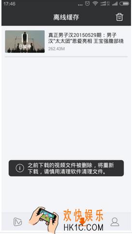 芒果tv缓存视频自动暂停怎么办_芒果tv缓存视频时自动暂停的解决办法