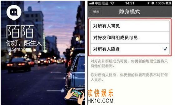 陌陌怎么开启设置隐身模式_陌陌如何开启隐身的方法介绍