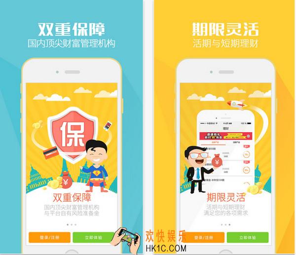 辣椒理财合法吗_辣椒理财怎么样